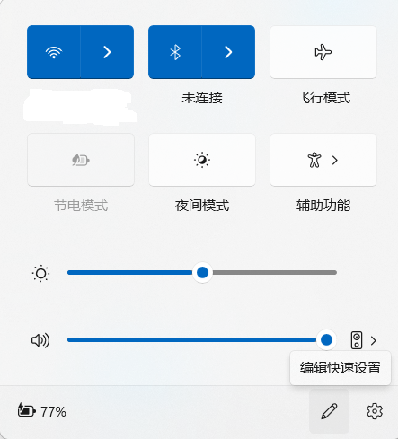 Win11任务栏没有无线网络图标怎么办?
